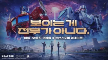 عودة شتوية.. إيرانغل تعيد رسم خريطتها في PUBG Mobile 2026 من Tencent